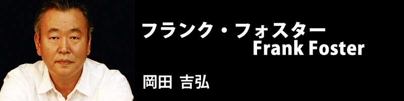 岡田